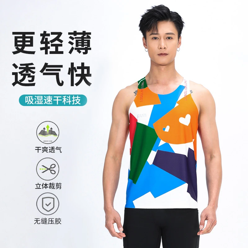 LONGLI马拉松轻量化跑步背心男女超轻速干透气网孔竞速背心