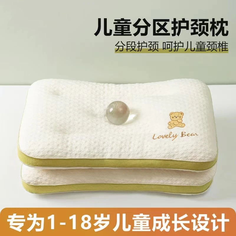 儿童分区护颈枕头1-3岁宝宝3-6岁宝宝6-12岁宝宝小学生枕芯