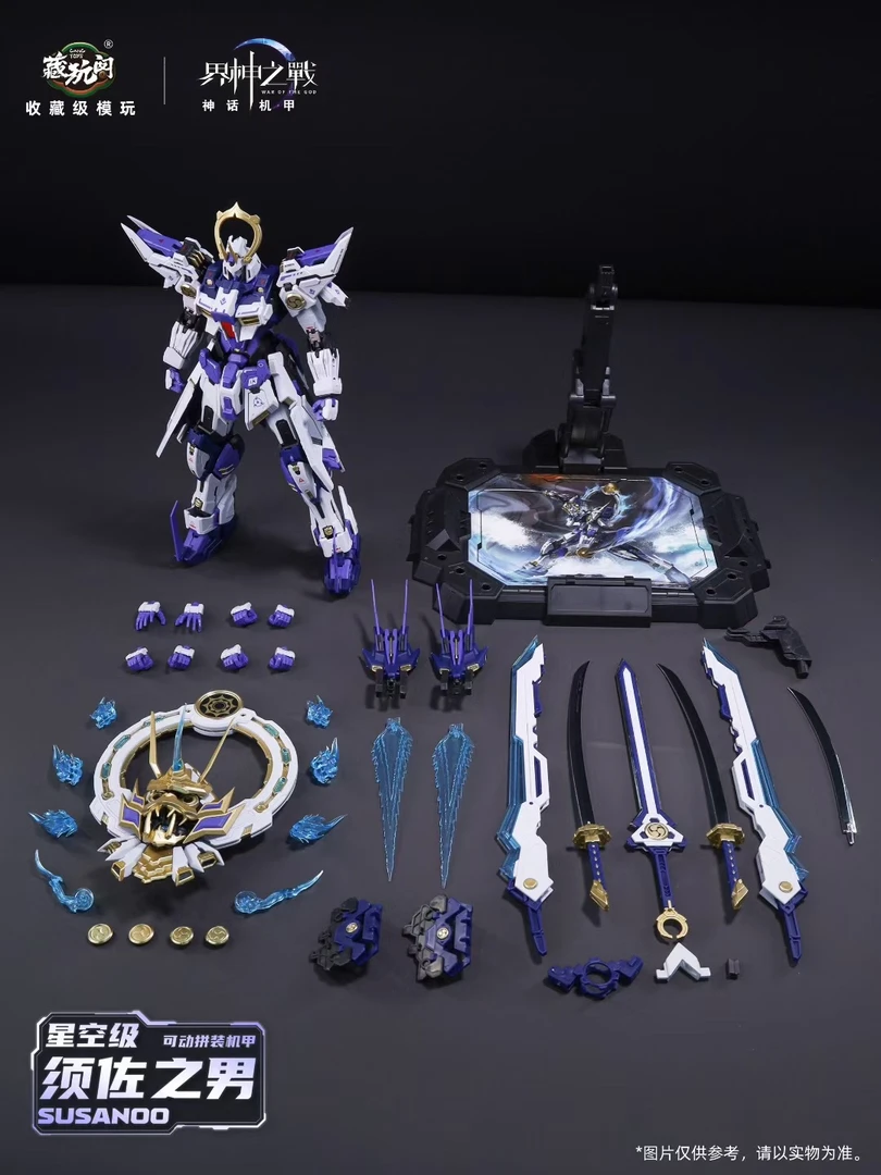 现货藏玩阁须佐之男界神之战星空级SUSANOO机甲1/100可动拼装模型