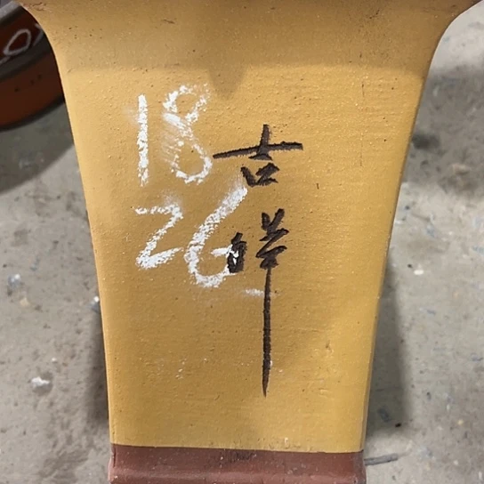 紫砂工艺厂……紫砂工艺厂……