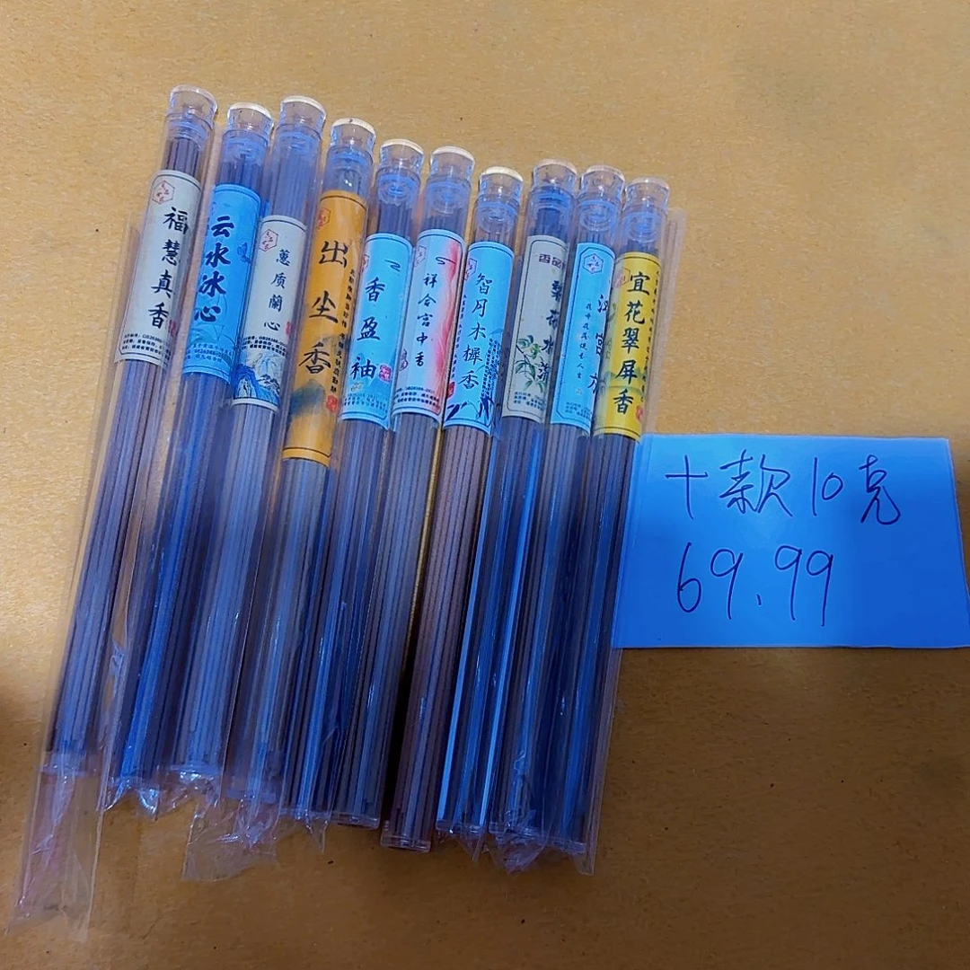 线香天然香一件也是工厂