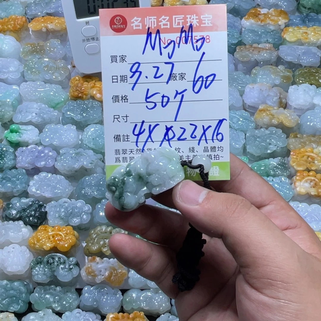 M***n翡翠未镶嵌颈饰天然