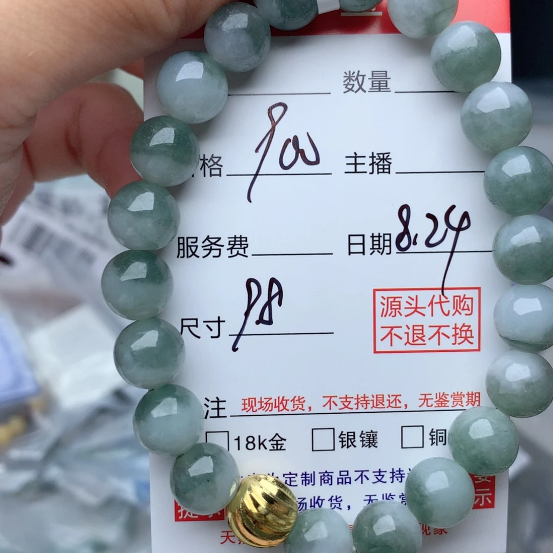 未镶嵌11111定制翡翠