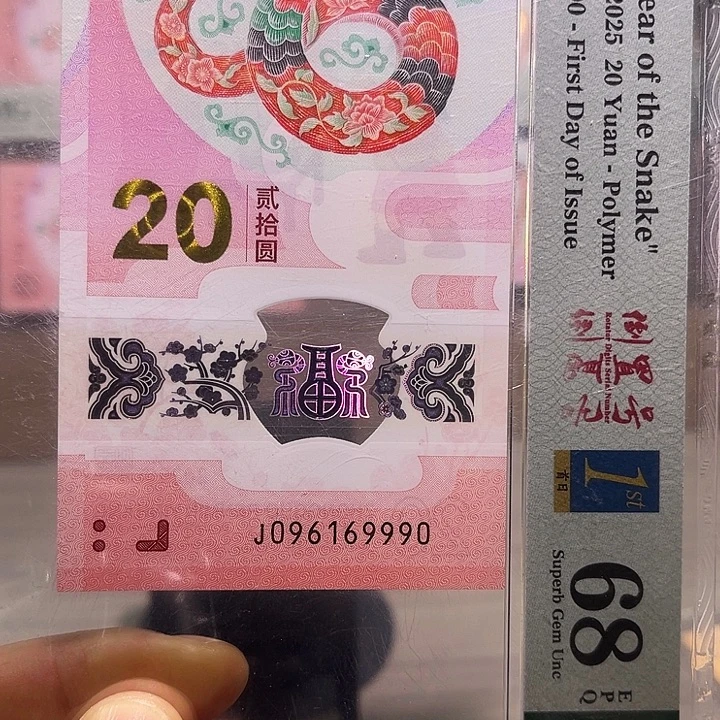 我***良塑料蛇倒置四标9990PMG