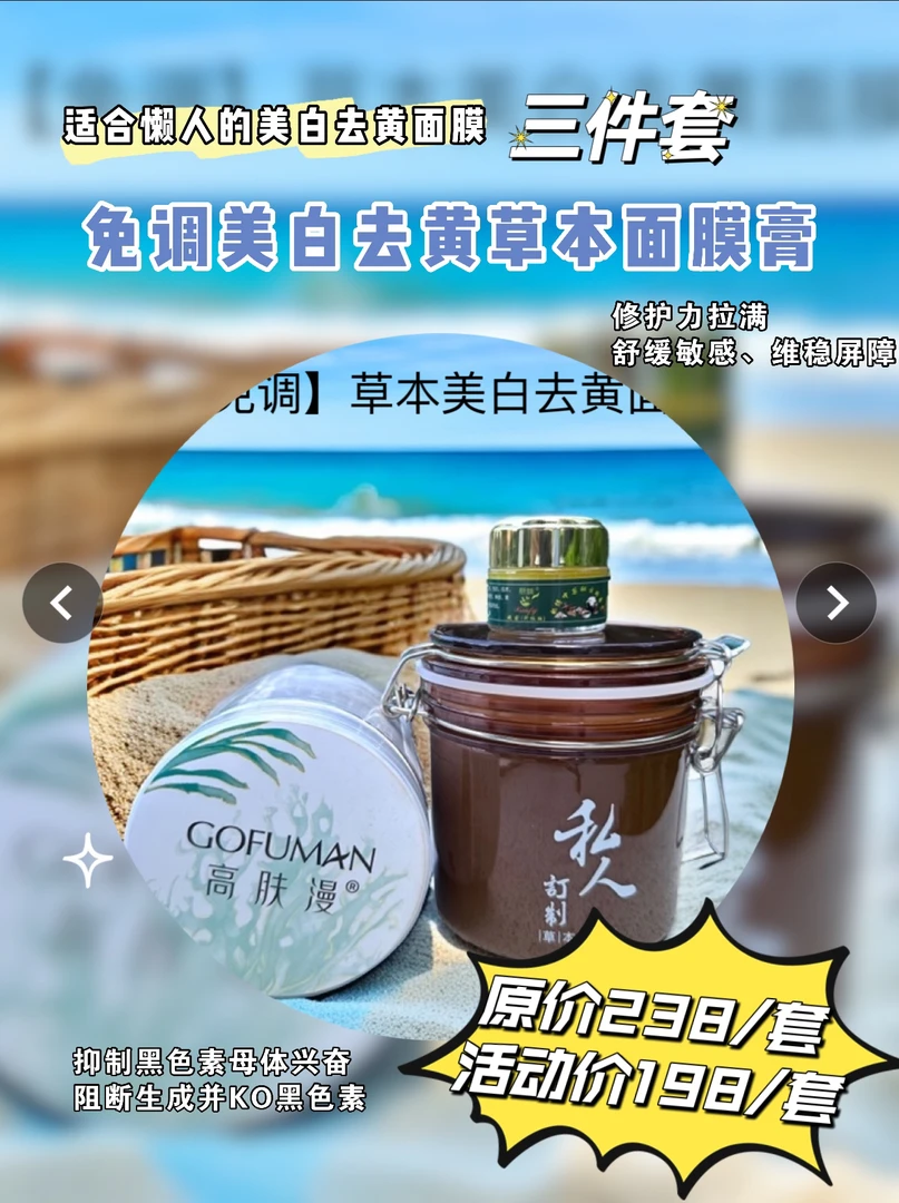 中药面膜新人体验装（20天量）送1瓶草本面霜1瓶海藻面膜（量肤定制）