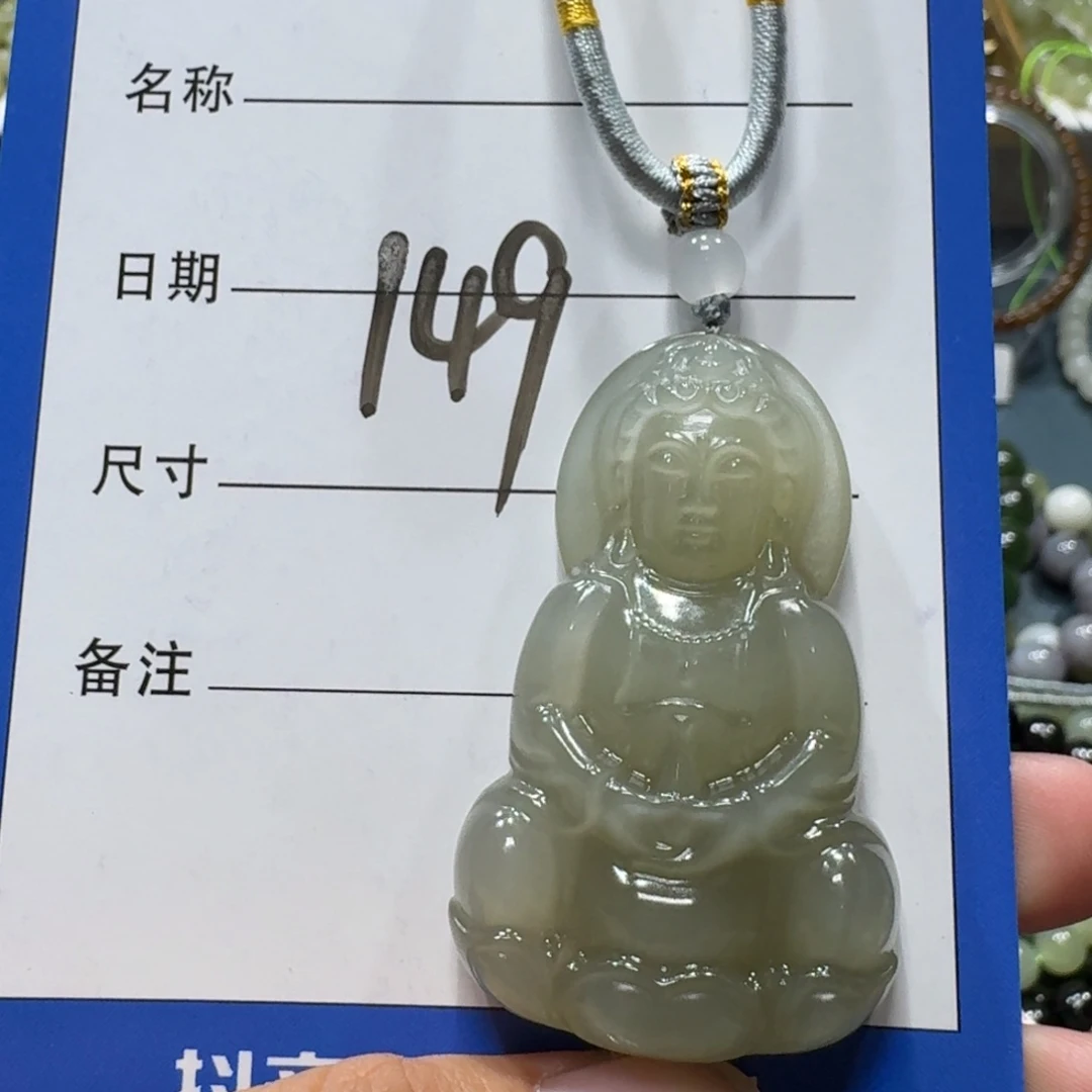 和田玉未镶嵌吊坠(赠链)