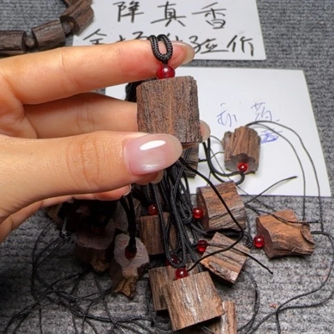 藤类d1降真香随性牌子（发其一）