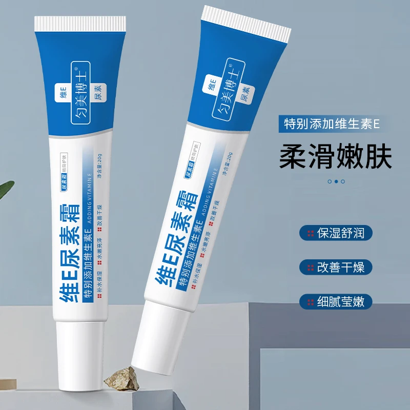 维E尿素霜滋润干裂维生素e乳不油腻保湿光滑补水收缩毛孔护肤推荐