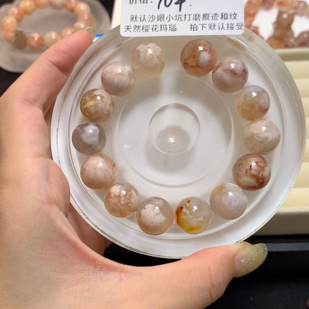 未镶嵌手链玛瑙/玉髓糕**美