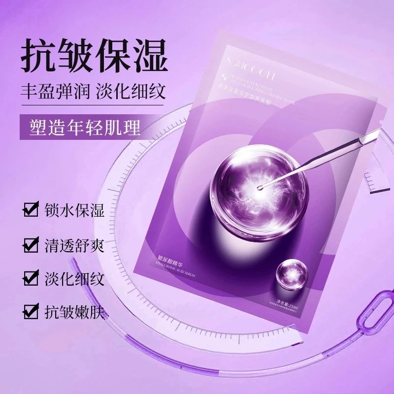 水光沁润面膜熬夜补水保湿祛黄提亮肤色抗皱紧致正品女