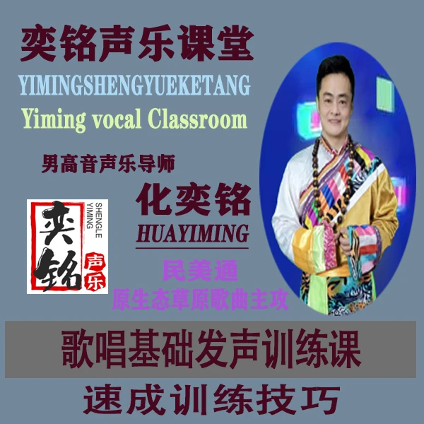 歌唱基础训练营长期有效