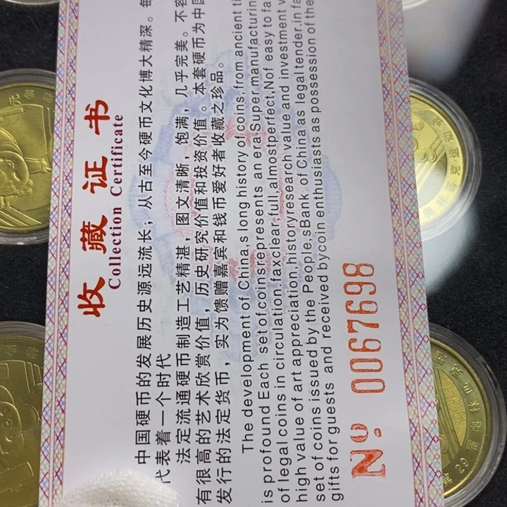 其他普通金属5....奥运一套