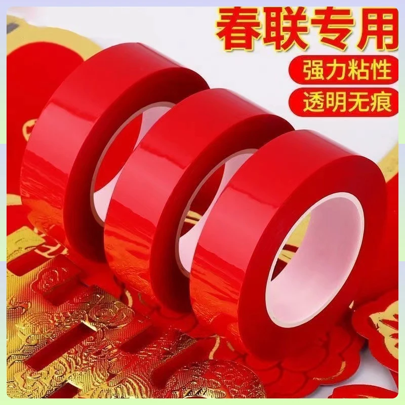 2025新款贴对联专用双面胶自粘性无痕粘胶条墙面春联门联专用胶带