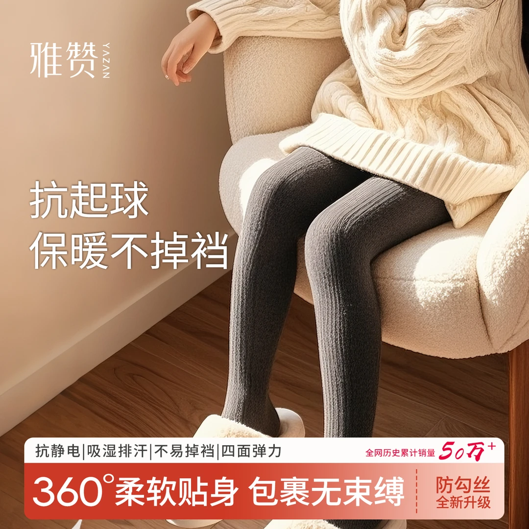 【厚绒】雅赞女童打底裤秋冬款黑色厚绒打底袜舞蹈儿童白色连裤袜