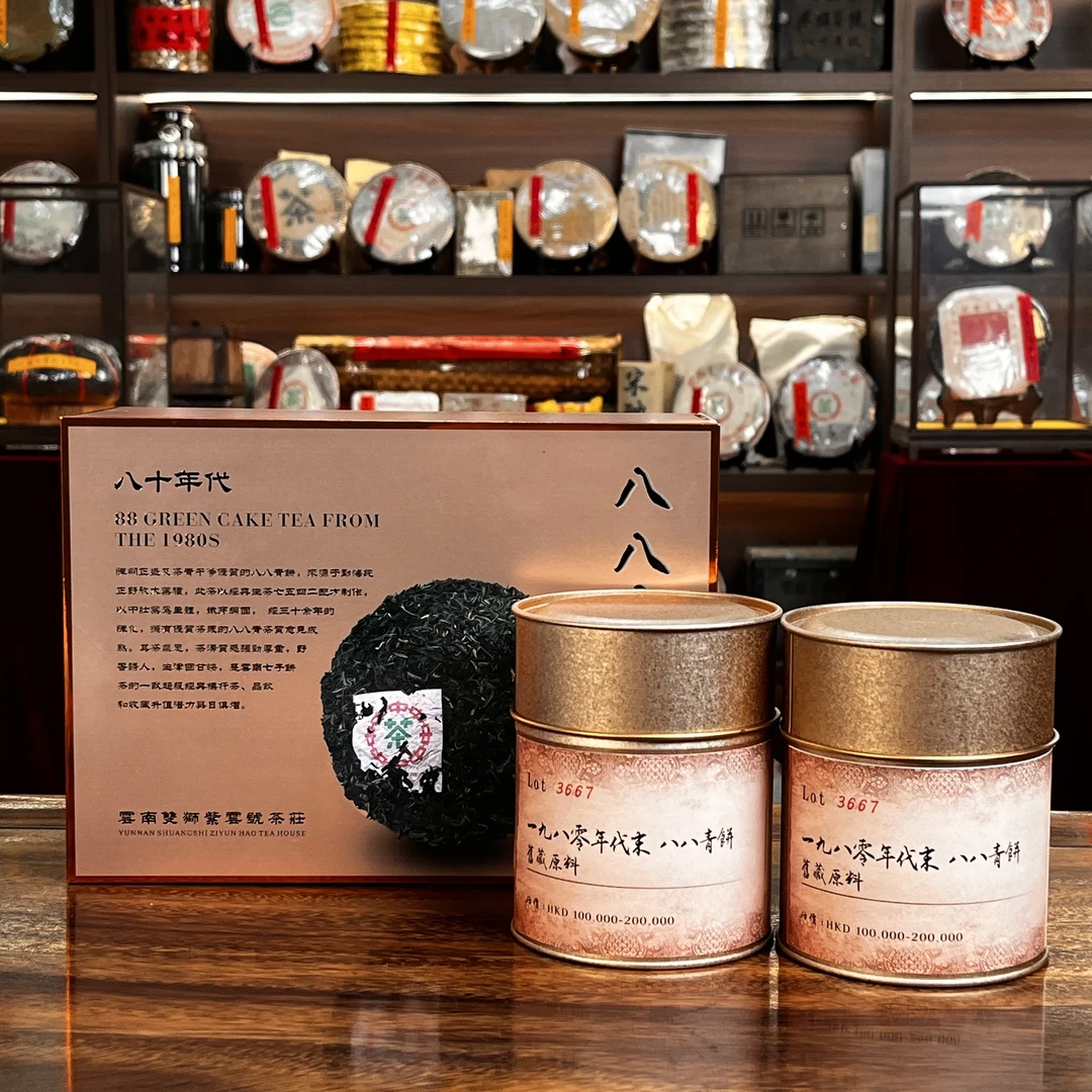 八十年代末八八青散料旧藏 150g/盒