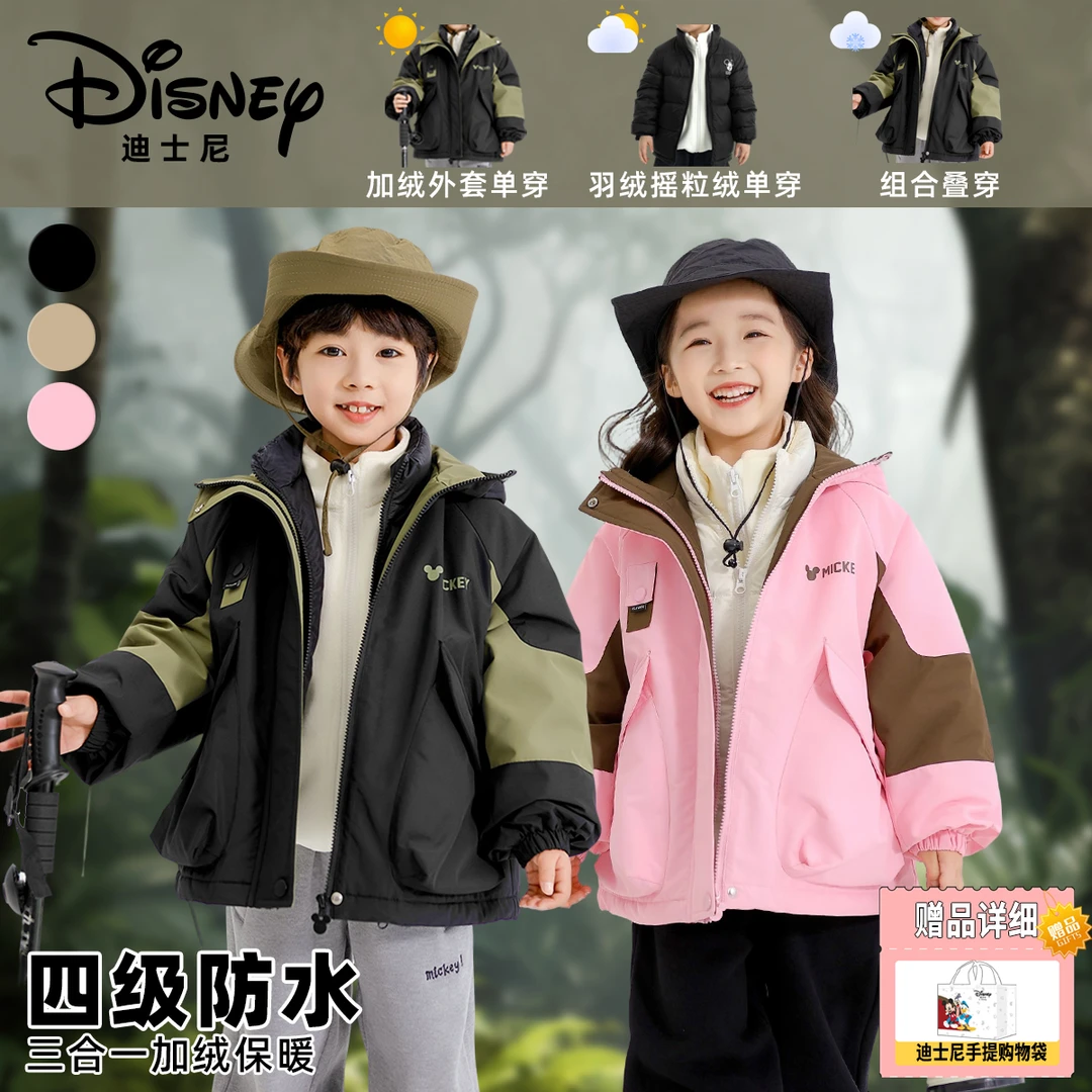 【DR-P】Disney/迪士尼秋冬儿童三合一羽绒三件套XHR3SW362