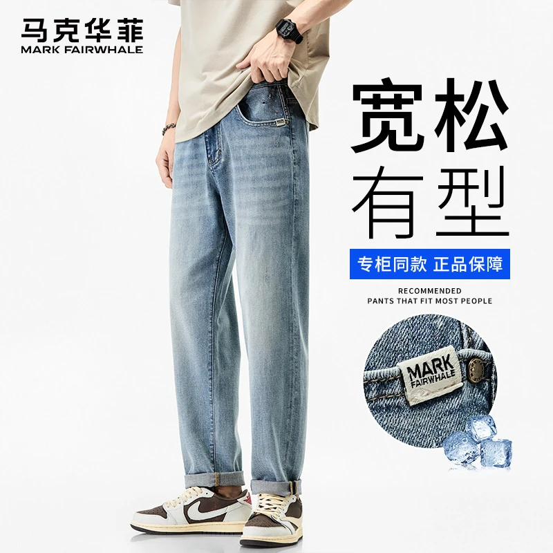 马克华菲微锥牛仔裤夏季薄款莱赛尔复古宽松直筒长裤子男牛仔穿搭