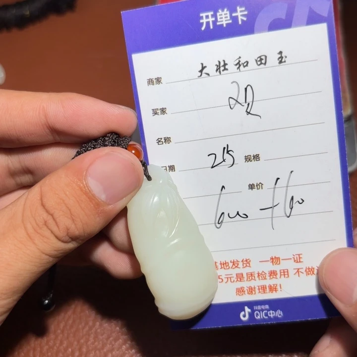 和田玉挂件未镶嵌观***姐