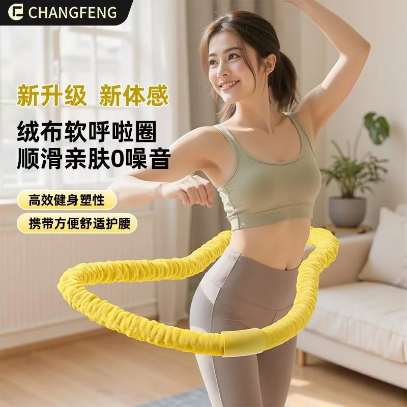 【加重四斤】大基数进阶十三代体感绒布软弹簧呼啦圈柔软亲肤不夹肉