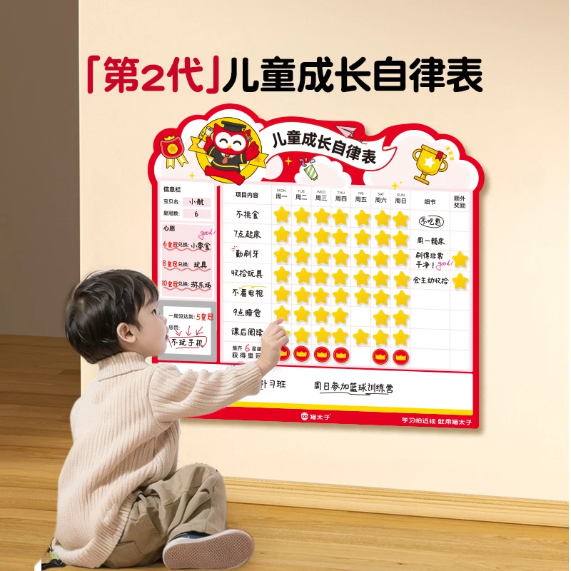 猫太子成长自律学习计划表儿童自律打卡器小学生奖励板贴纸幼儿园
