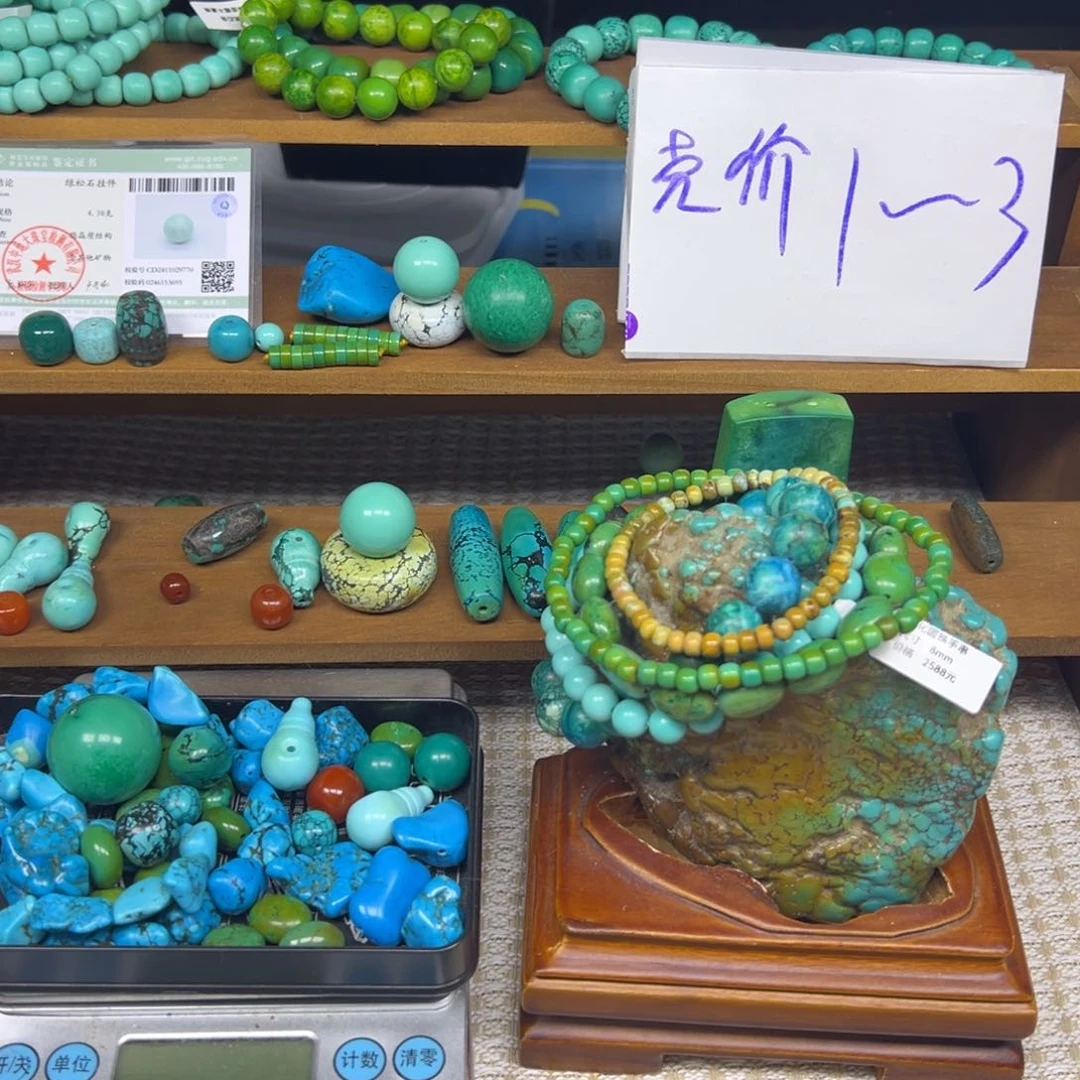 全场随型绿松克价1米