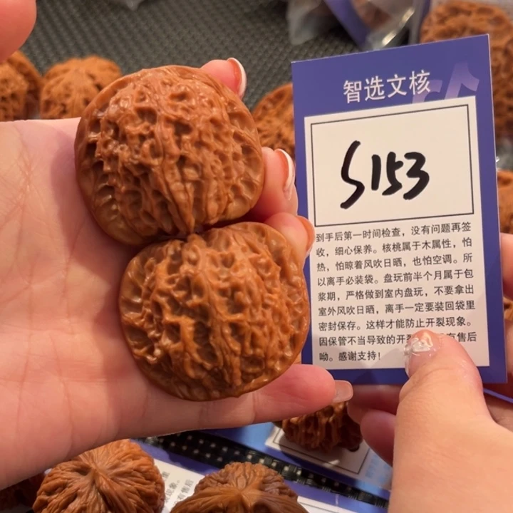 核桃S153号血麒麟42尺