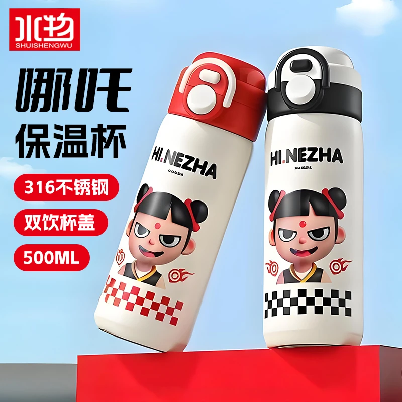 水生物哪吒保温杯女生高颜值双饮新款便携学生男女上学专用保温杯