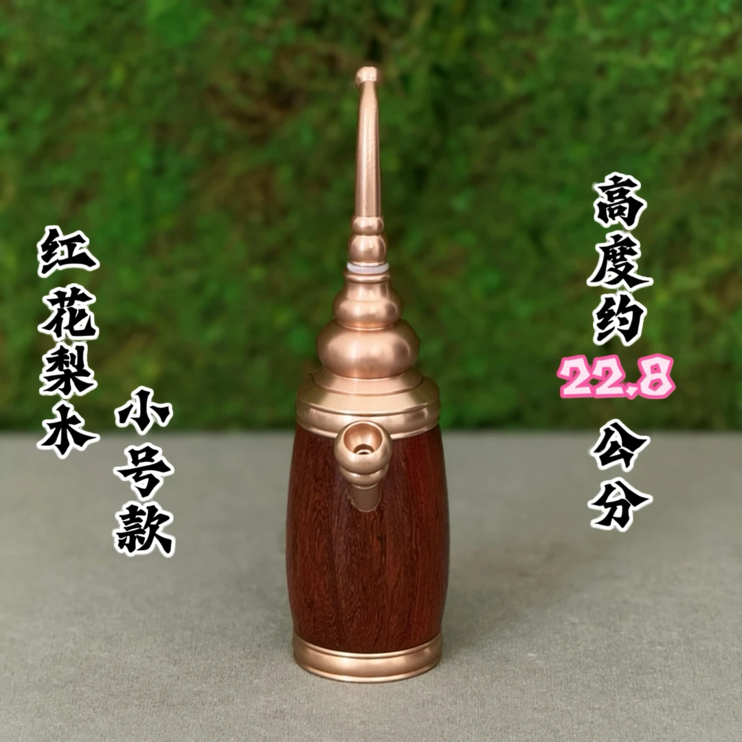 【红花梨木】小号迷你款高档实木过滤具