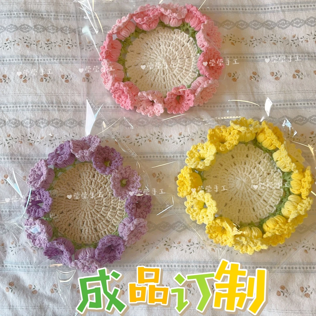 （成品）新款铃兰花杯垫毛线手工DIY钩织订制专拍不退不换清新