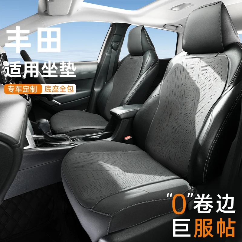 适用于丰田专用汽车坐垫锋兰达威兰达座椅套凯美瑞荣放rav4车坐套