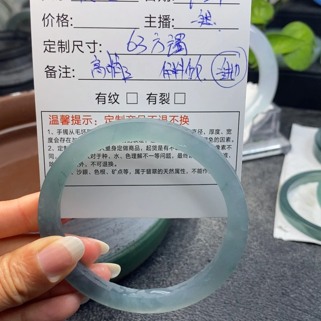 筱***语未镶嵌63定制翡翠