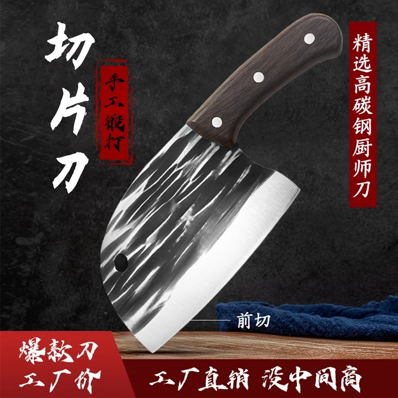 【工厂直供】高端手工锻打菜刀家用厨房专用高碳钢锋利切片切肉刀具