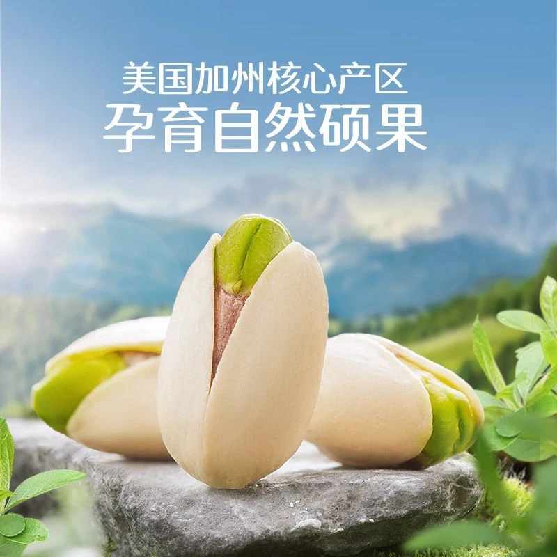 【超值装】三包开心果手剥原味开口坚果大颗粒