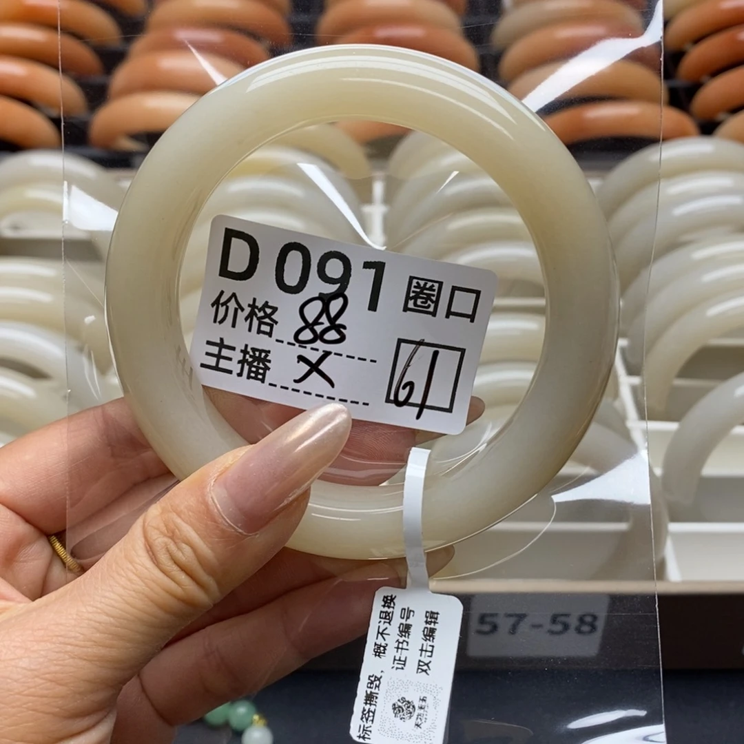 石英质玉手镯未镶嵌
