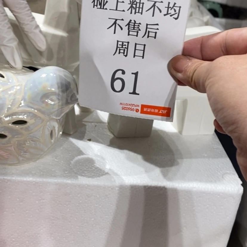 【闪购商品】摆件唯**物陶瓷摆件瑕疵特卖