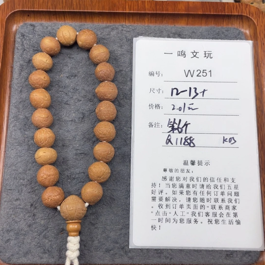 负***涵吊坠凤眼菩提W251-k03凤眼菩提12-13+