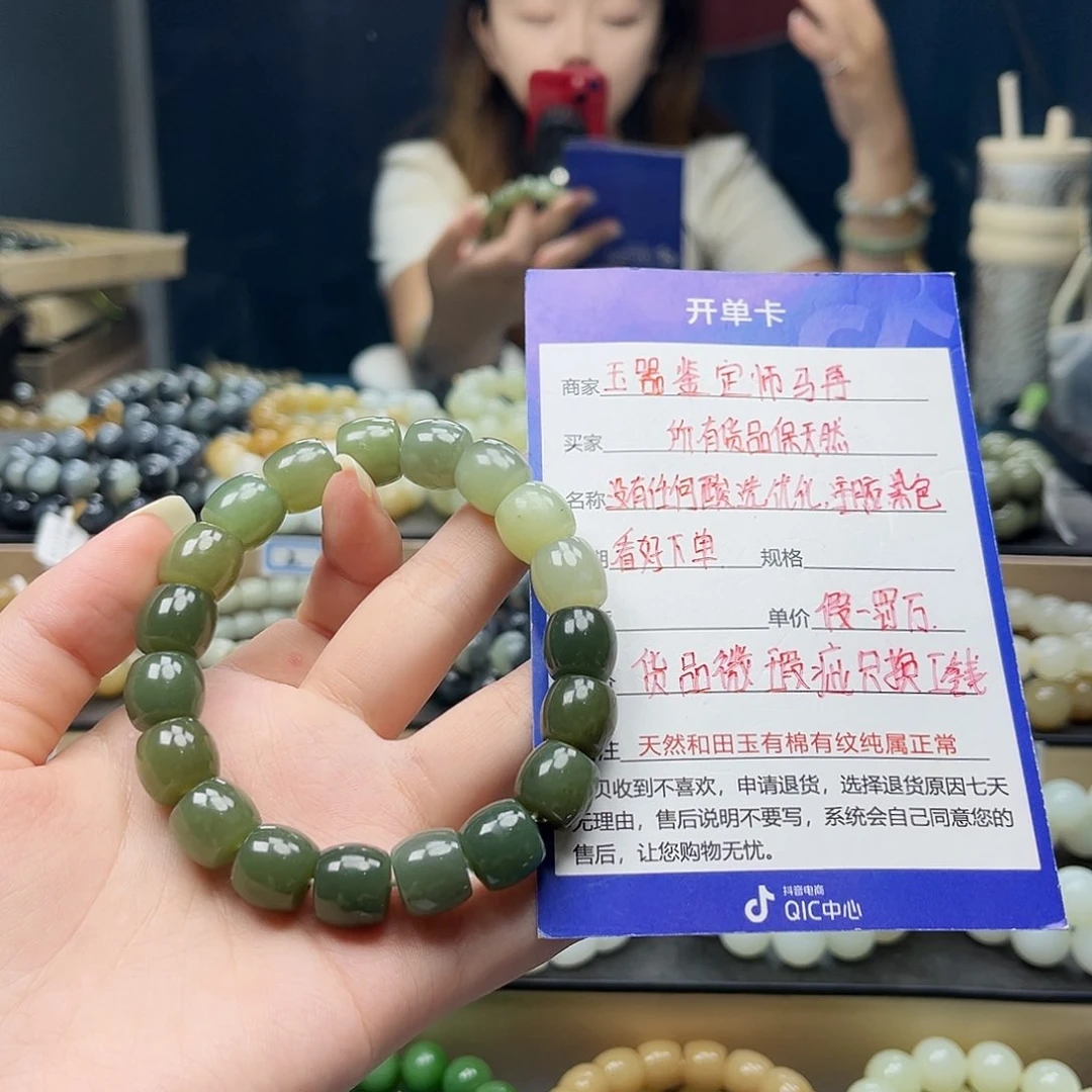 手链未镶嵌和田玉