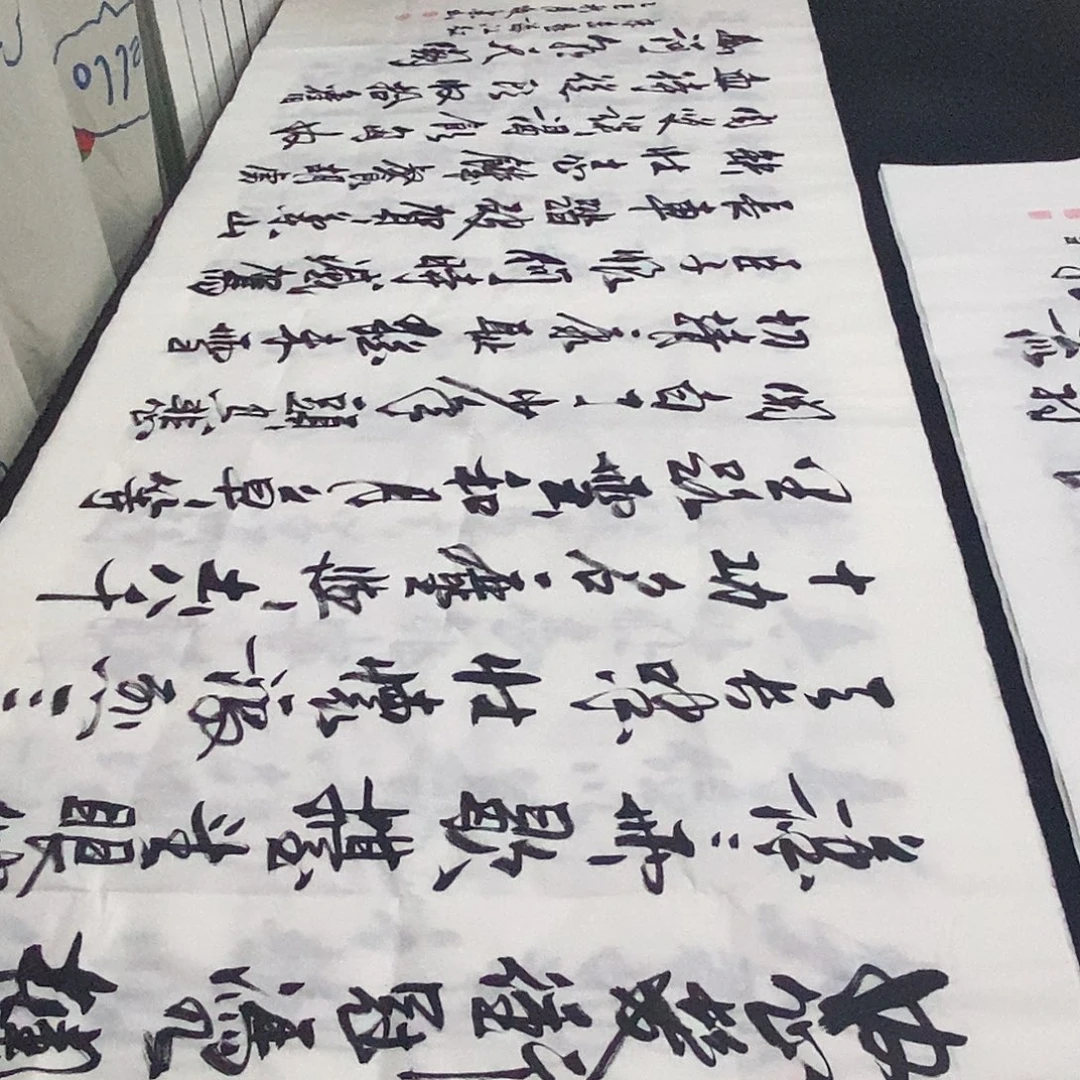 书法老师精品书法