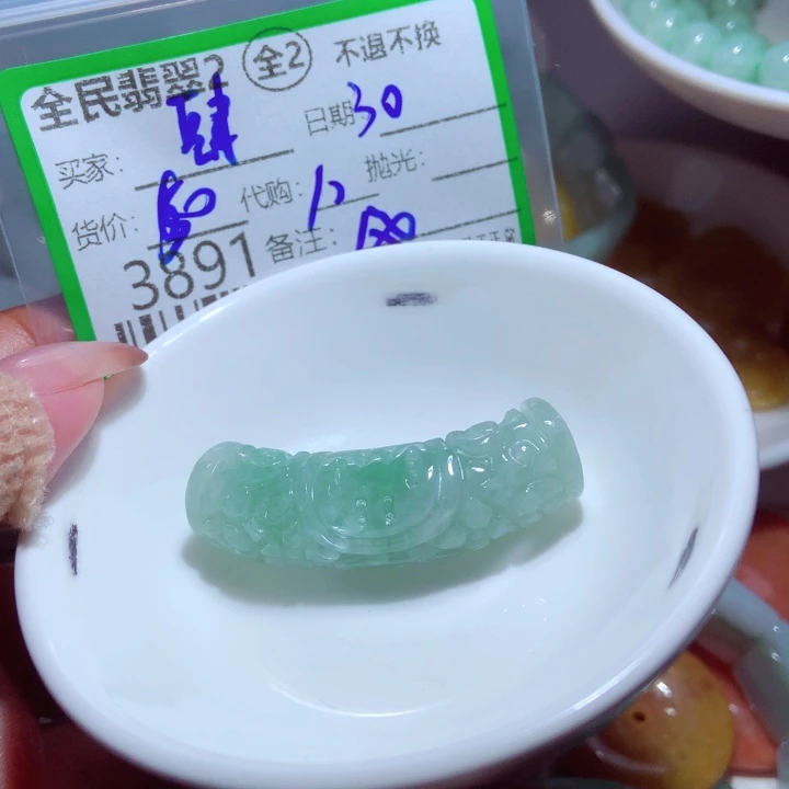 肆***娘翡翠未镶嵌颈饰翡翠