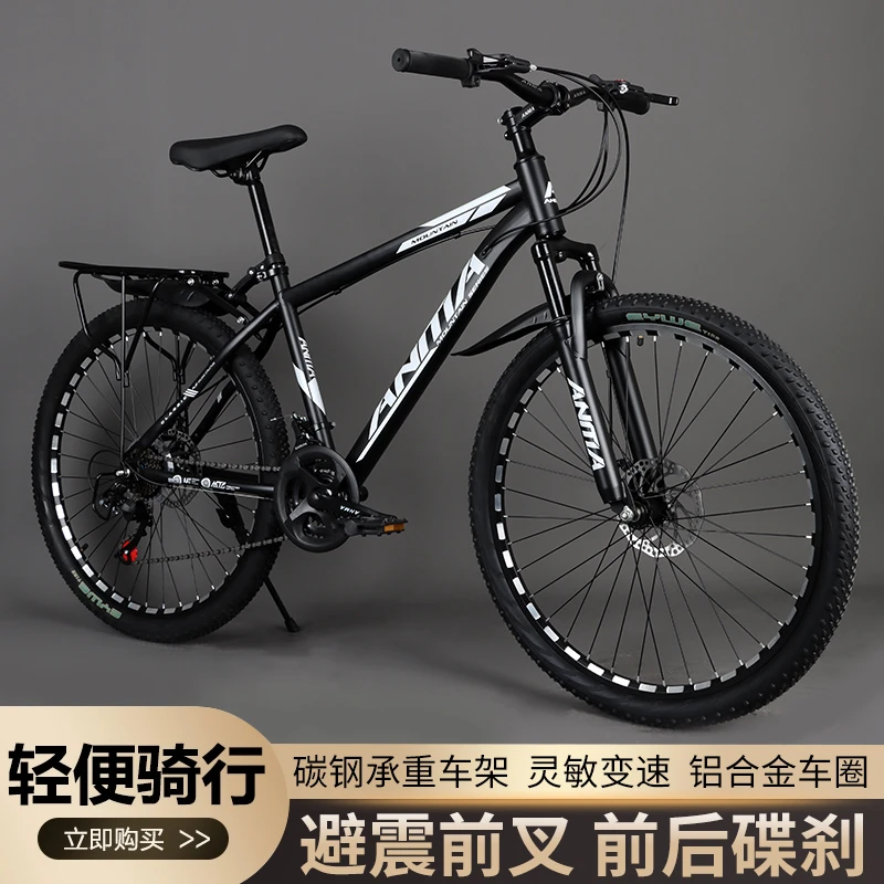 升级27速变速碟刹带减震男女通用越野通勤山地自行车