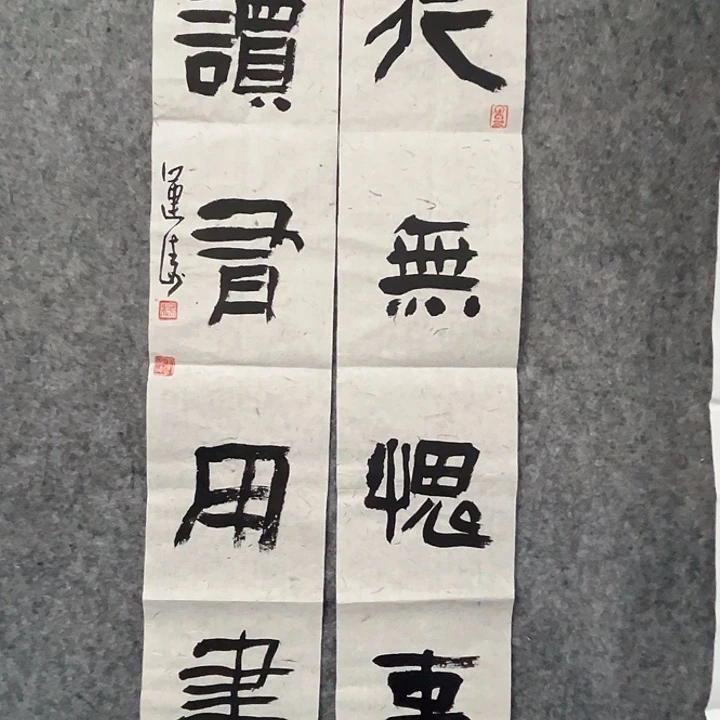 书法杨运涛书法小品软片