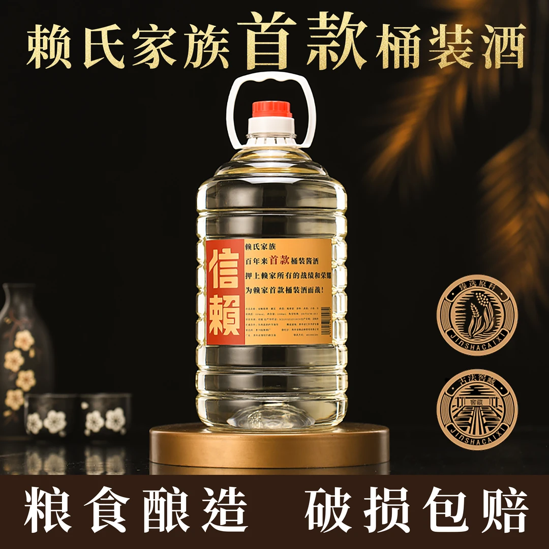 信赖酱酒纯粮食酱香型白酒桶装散装酒泡酒优级原浆53度2500ml