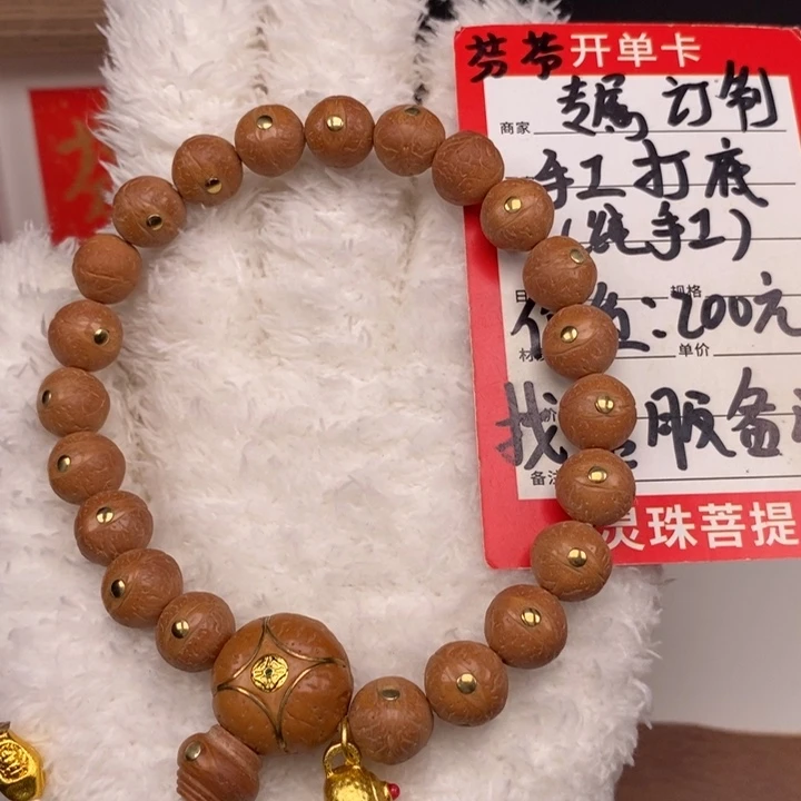 手串凤眼菩提尼泊尔