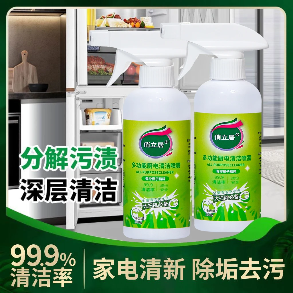 多功能清洁剂泡沫喷雾厨房冰箱厨电油烟机深层清洁剂去污清新除垢