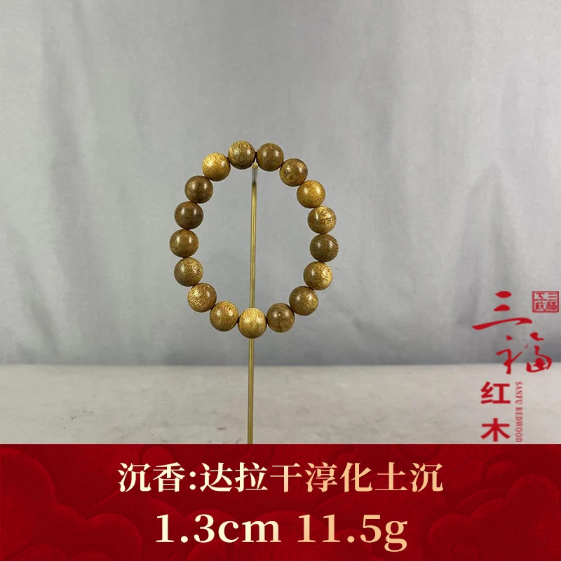 99838 达拉干淳化土沉 沉香
