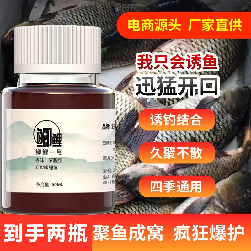 2025新款钓鱼添加鲫鱼鲤鱼草鱼鳊鱼淡水鱼饵买一送一