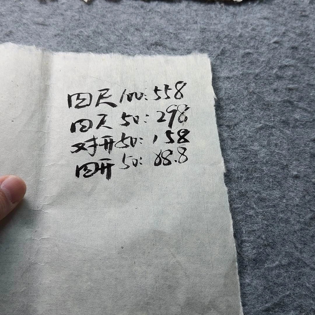 本色山桠四尺四开50张