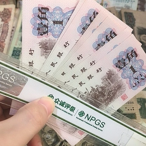10张退市旧票福利品一角