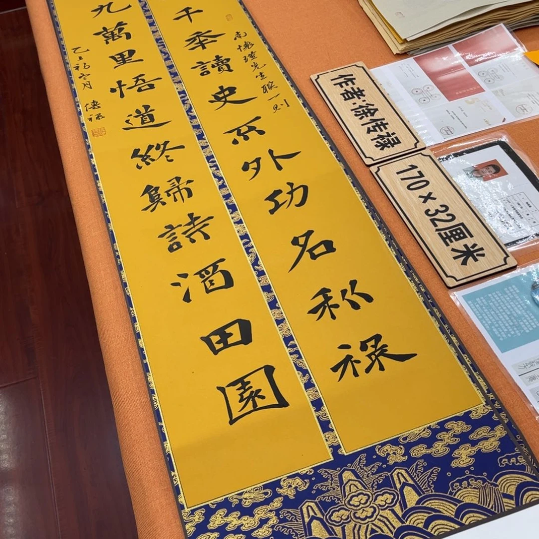 书法中书会员原创书法作品放漏会友中