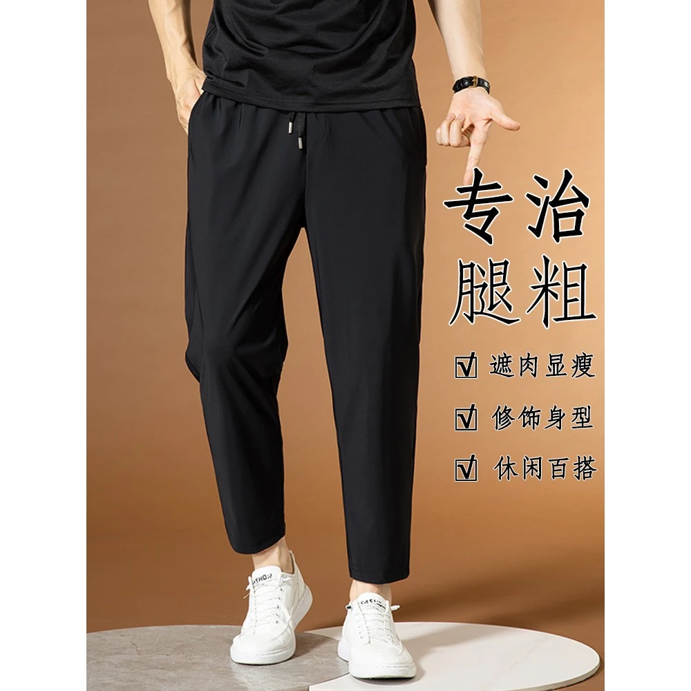 夏季冰丝哈伦裤九分小脚垂感宽松百搭舒适弹力嘻哈运动九分休闲裤